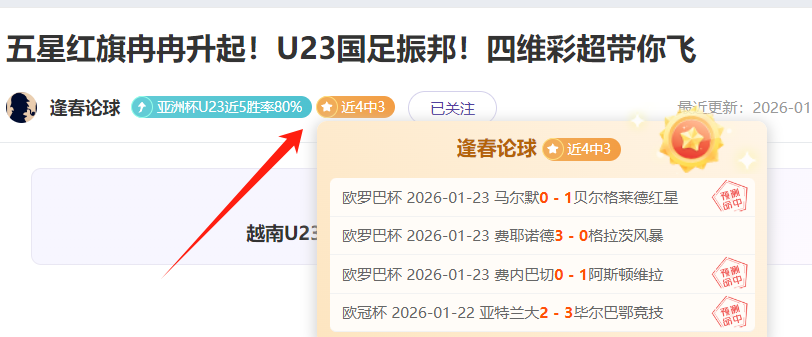 甲组联赛连,战告捷,主队热度飙,开云体育,开云体育官网,开云体育app,开云体育app下载