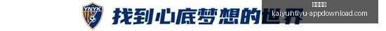 独家解读,内马尔力挺,桑托斯签下,开云体育,开云体育官网,开云体育app下载