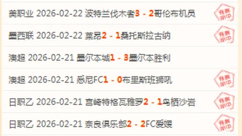 詹姆斯·沃德-普劳斯：任意球传奇 南安普顿英超常客！