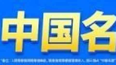 黎巴嫩战局未，开云体育，决，应对策略全解析